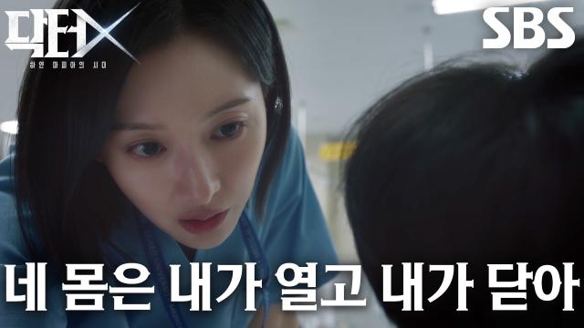 [경고 엔딩] “너덜너덜해질 때까지 갖고 놀아 줄게” 김지원, 오만하게 굴던 장승조 시원하게 응징!