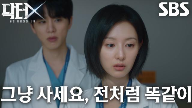 “뭐라 그럴 사람 아무도 없어요” 김지원, 이니셜 모른 척하겠다는 ‘환자’ 오정택 이해↘