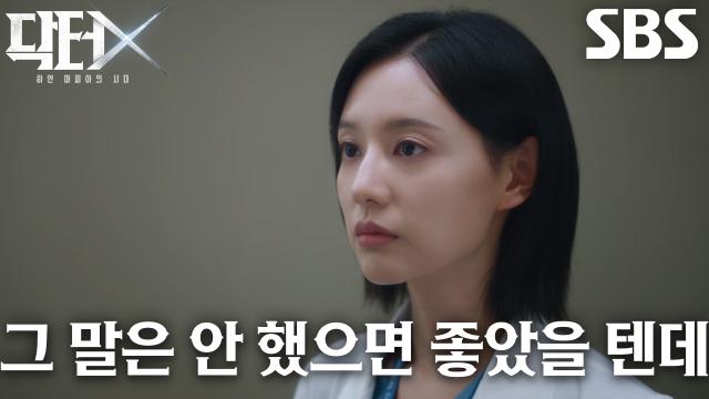 김지원, 선 넘는 발언 하는 장승조에 결국 이정은 찬스 사용★ (ft. 김우석)