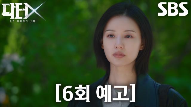 [6회 예고] 김지원, 실패하면 모든 것 책임져야 하는 어려운 수술에 직접 지원↗