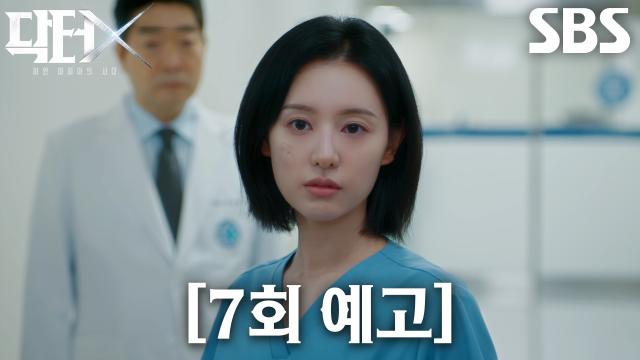 [7회 예고] “생각해야 돼” 김지원, 끝없이 닥친 위기 속 해답 찾기 위해 고군분투♨
