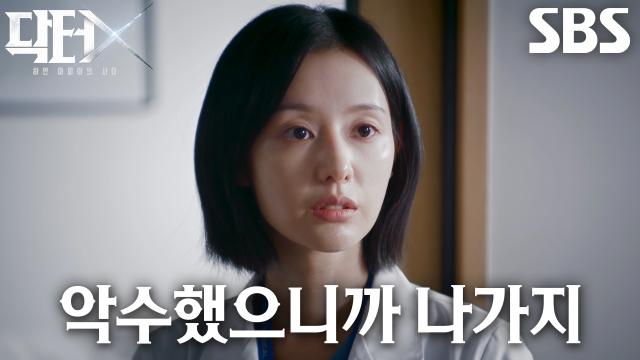 “내 환자야” 환자 괴롭히는 위선자들 가로막은 김지원과 화재경보기 울려 싹 쫓아내 버린 이진희!