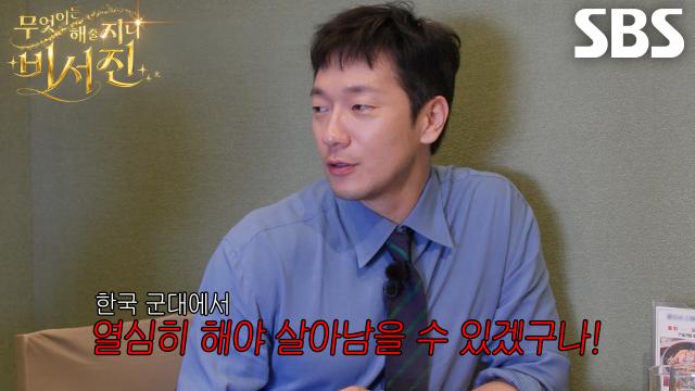 “군인으로서 갈 수 있는 데까지 가보고 싶다” 손석구, 직접 이라크 파병 지원했던 이유