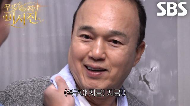 김광규, 이서진 멱살 잡아준 손석구에 대리 만족↗ (ft. 배신)