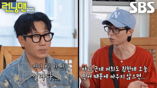 [선공개] “미안하지가 않아” 지석진, ‘유장꾸’ 유재석의 집요한 질문 공세에 외로운 싸움♨ (ft. 덕자찜)