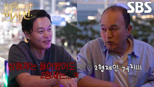 “너네 둘이 잘 맞네?” 김광규, 이서진×손석구의 환상적인 협공에 급히 말 돌리기↘