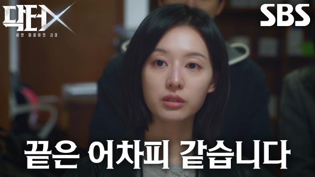 “실패할 수 있습니다, 실패하면 사망입니다” 고통 속 삶을 살며 수술 거부하는 하성광 설득하는 김지원!