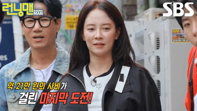 송지효 VS 김종국, 개인 카드가 걸린 종이비행기 리매치 대결↗