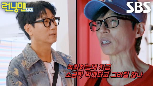 유재석, 최첨단 ‘AI 사주봇’에게 털어놓는 지석진으로 인한 직장 내 고충♨