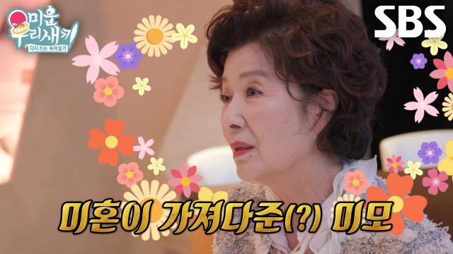 윤미라, 미혼 생활로 만든 동안 미모의 비결 공개↗