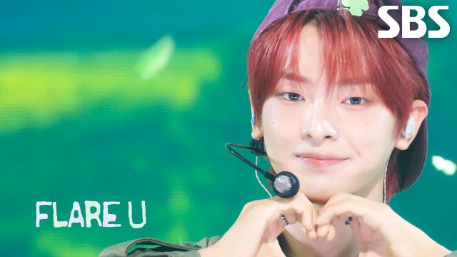 너의 계절이 찾아와 (Bloom) - FLARE U (플레어 유) | SBS 261025 방송