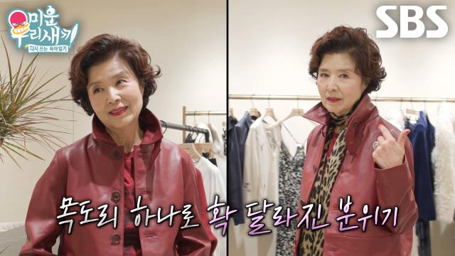 윤미라, 감각적인 패션 센스로 레드 셋업 완벽 소화! (ft. 스카프)