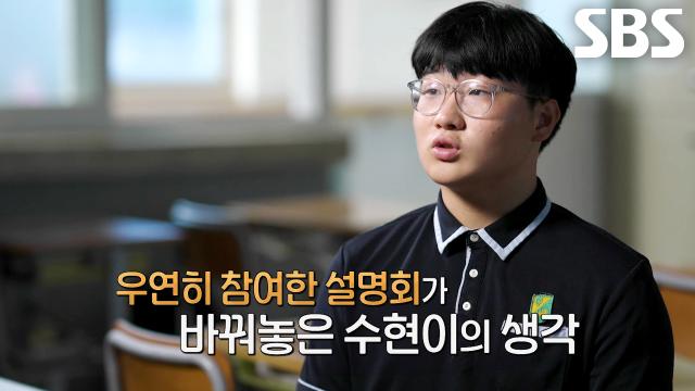 공부×스포츠 모두 완벽한 육각형 중학생 인재의 진로 고민 썸네일