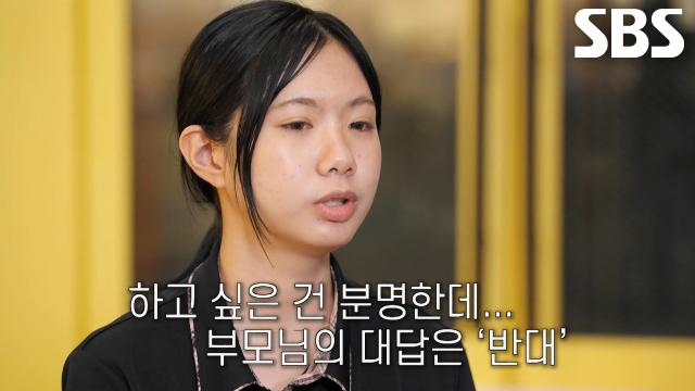 1년의 시간 동안 부모님의 반대를 믿음으로 바꾼 조리고 희망 중학생↗ 썸네일