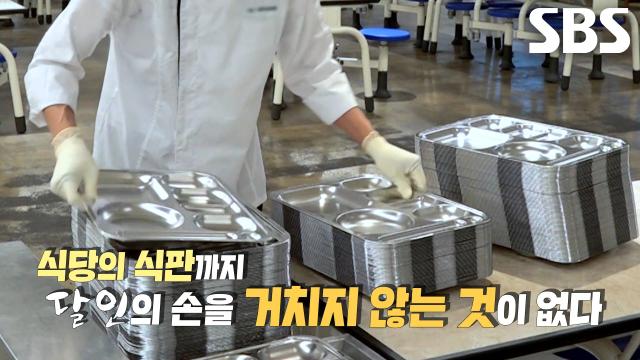 고등학교 급식 달인, 식판 잔여 이물질 확인하며 위생까지 관리♨