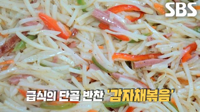 혼자서 솥 3개 사용해 800인분 급식 반찬 만드는 고등학교 급식 달인