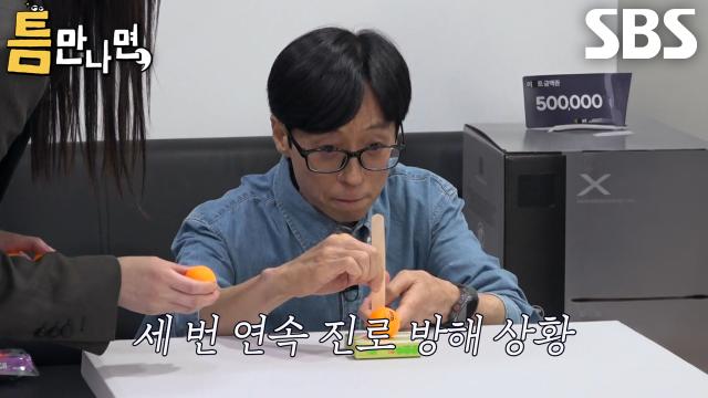 유재석×이천희×서현진×유연석, 순서까지 바꿔가며 불태운 마지막 도전♨