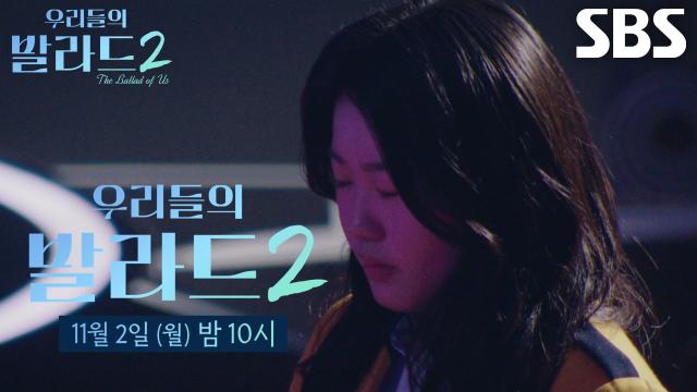 [11월 2일 예고] 잔혹한 대진의 연속과 끝나지 않은 반전 가득한 데스매치♨