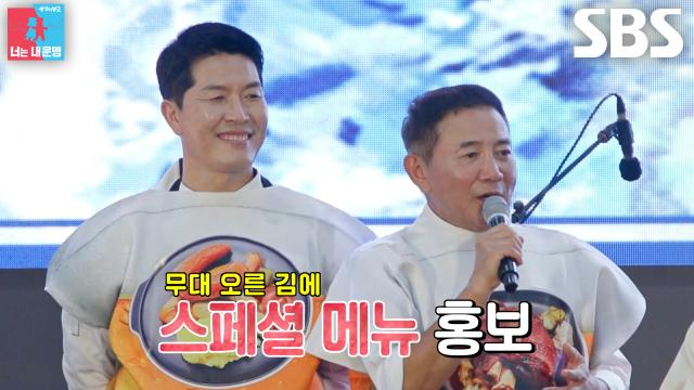 “잘 부탁합니다~” 이봉원×김병현, ‘개그 오누이’ 김혜선의 지원사격에 성공적인 홍보★