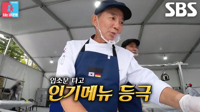 “제가 만든 거예요” 이봉원, 쉴 틈 없이 밀려든 ‘학센 깐풍’ 주문에 뿌듯↗