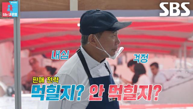이봉원×김병현, 글로벌 진출 위한 야심작 ‘학센 깐풍’ 한정 판매 도전♨