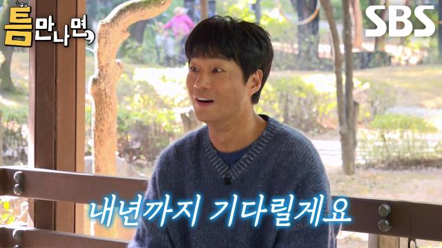 “단 한 번도!!!” 이천희, 오매불망 기다렸지만 공방에 오지 않았던 유재석에 섭섭↘