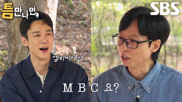 유재석, 남의 방송사에서 기세 좋게 홍보한 유연석×서현진에 당황♨ (ft. 이천희)