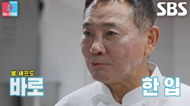 이봉원×김병현, 옥토버페스트 진출 위해 준비한 ‘학센 깐풍’ 맛에 감탄★