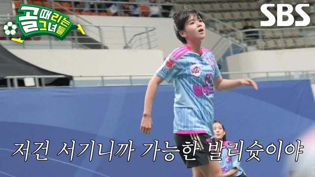 ‘FC발라드림’ 서기, 강력한 왼발 발리슛으로 슈팅 시도♨ (ft. 조하)