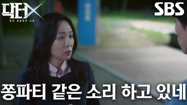 “쫑파티 하러 가는구나, 그치?” 김우석×이진희 퇴근각 잡는데 혼자 신나서 쫑파티 가자고 매달리는 허준석 썸네일
