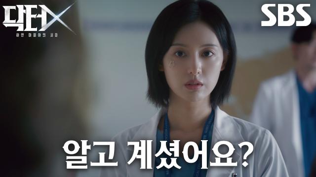 “너무 무거웠어요” 스쳐 지나갈 뻔한 환자의 말 한마디에 숨겨진 진짜 고통을 알아챈 김지원! 썸네일
