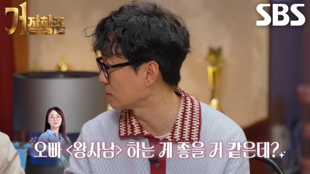 “잘나가는 애가 그런 얘기를 하니까” 장항준, <왕과 사는 남자> 만들게 된 결정적 이유!