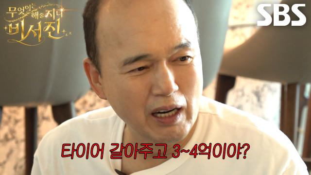 김광규, 타이어 교체하는 피트 크루 연봉 듣고 충격♨