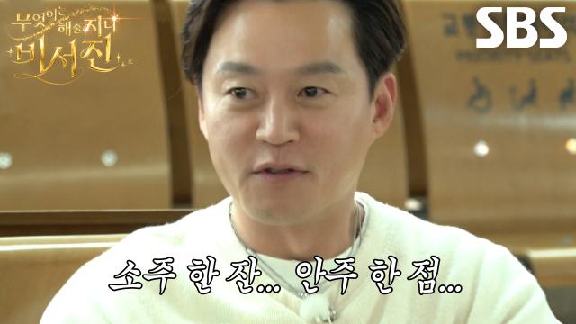 “한이 있어 보인다” 이서진, 23년이 지나도 선명한 <다모> 때 하지원 첫인상!