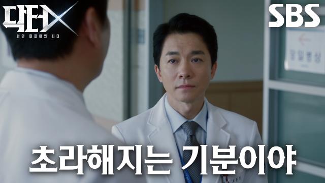 "우린 실패한 걸까?" 계수정의 넘사벽 수술 실력 앞에서 스스로의 지난 세월을 반성하는 김영민×이성욱!