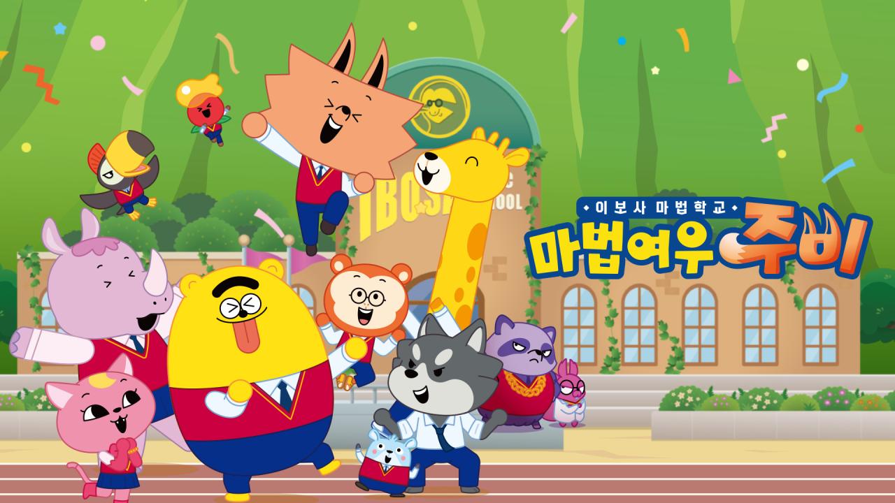 주비 : 통합검색 : 검색 : SBS