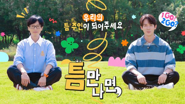 트라이 기적을 쏘다 31