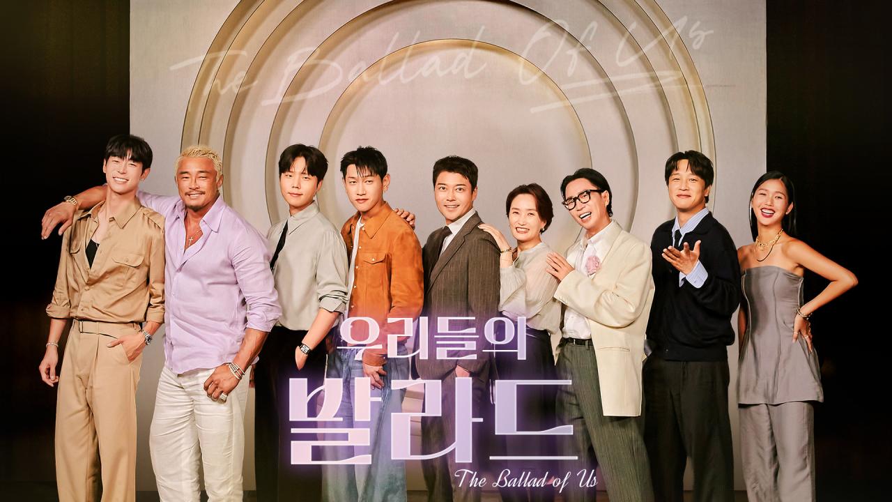 우리들의 발라드