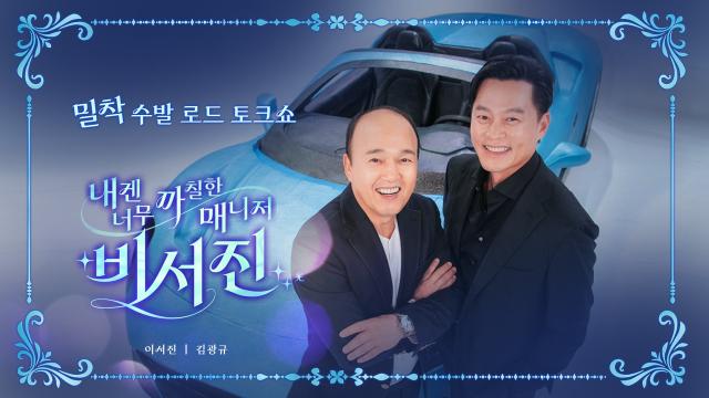 스타 엄지원 편 2