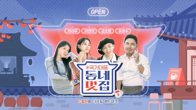 K-랜드마크 프로젝트의 시작 1