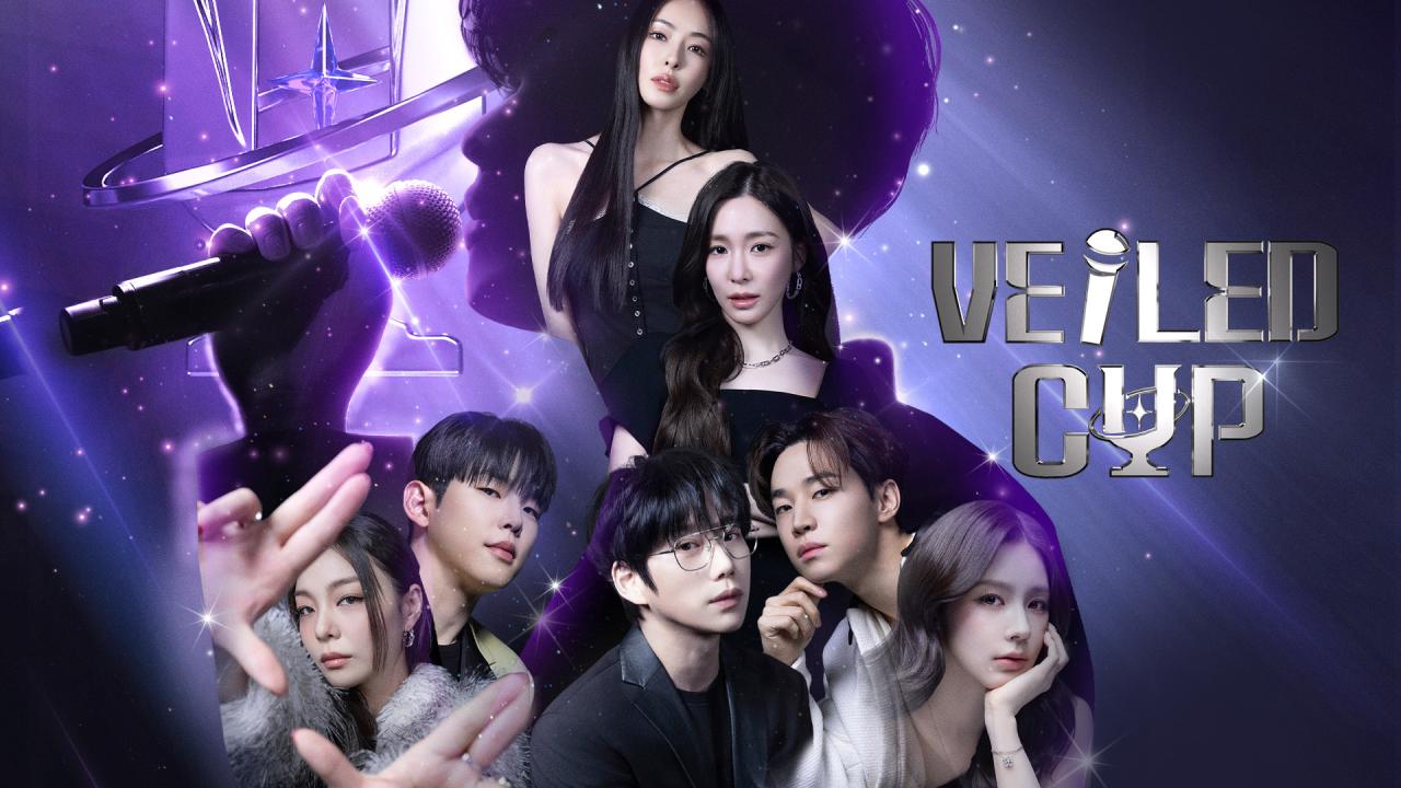 베일드 컵