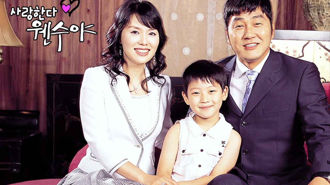 사랑한다 웬수야