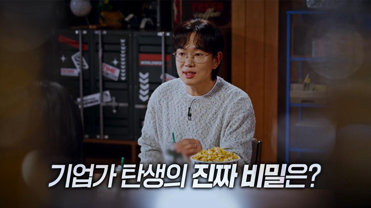 부자의 탄생 - 창업천재마을