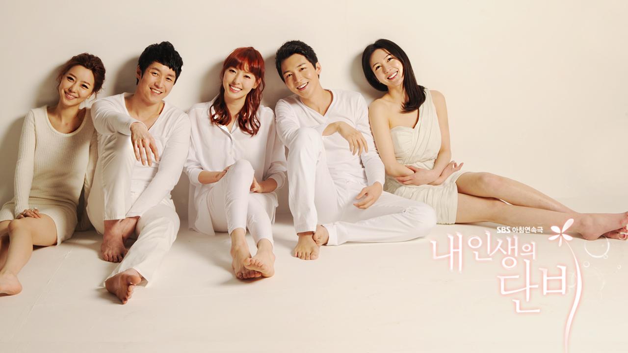 내 인생의 단비 썸네일