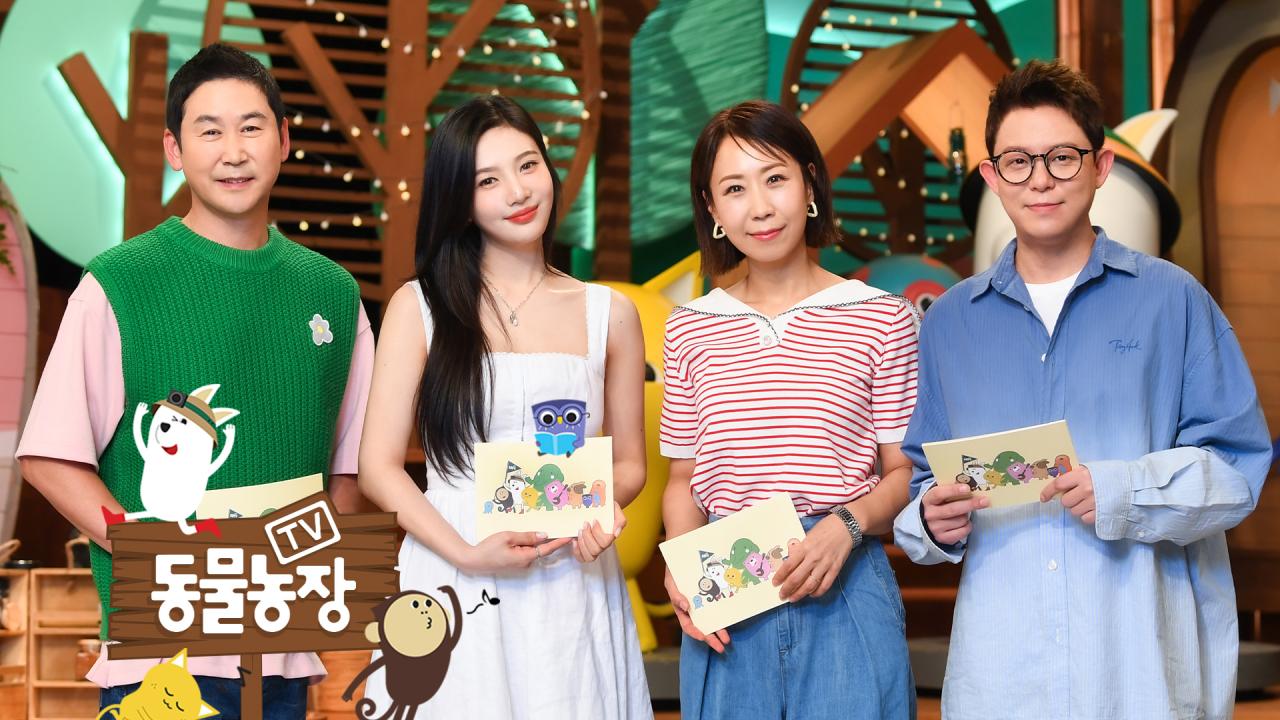 TV 동물농장