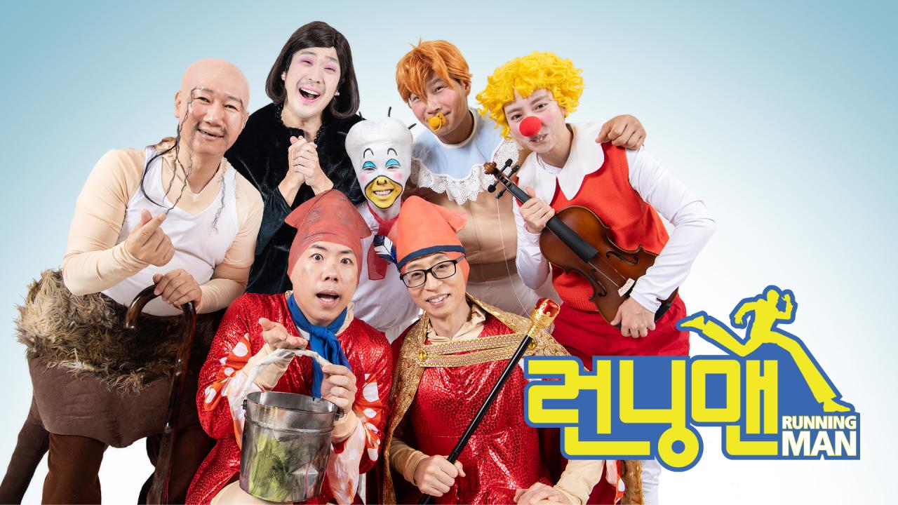 런닝맨 썸네일