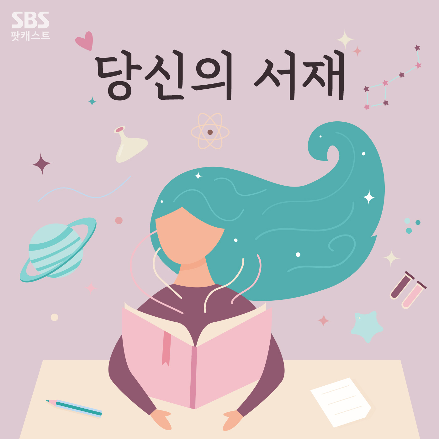 당신의 서재(76회)  나를 낮추면 성공한다(정민미디어)  김정일 아나운서