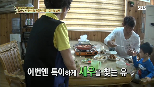 슈 남편 임효성, 장모님 끓여준 선지국에 정색하며 편식 [자기야 백년손님] 썸네일