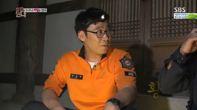 장동혁, 야밤에 산에 오르다 썸네일