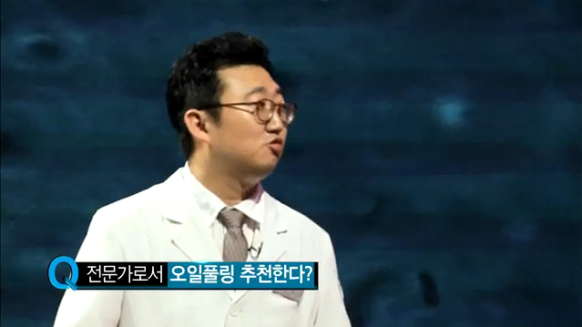 오일풀링 정말 효과가 있는 것일까? 썸네일